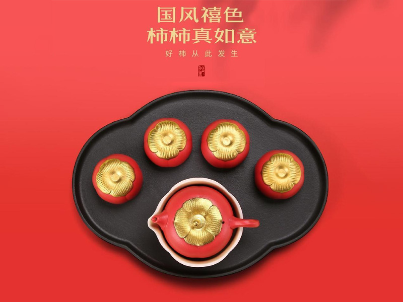  事事如意旅行茶具套装定制