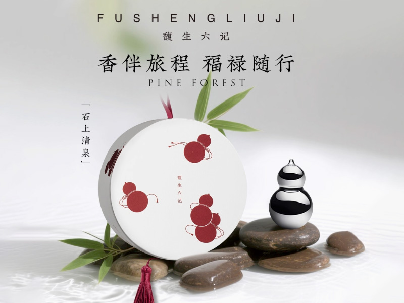馥生六记    石上清泉福禄双全车载葫芦香薰套装