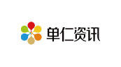 单仁资讯